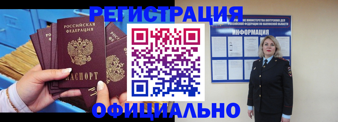 прописка поиск в Ахтубинске