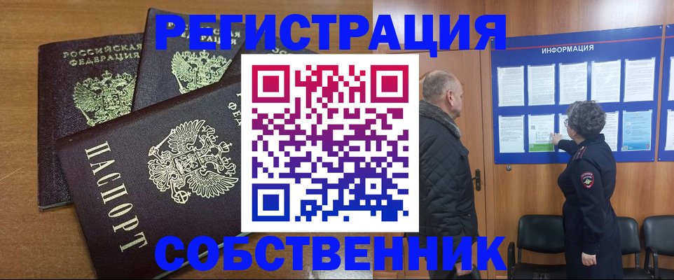 миграционный учет в Ахтубинске
