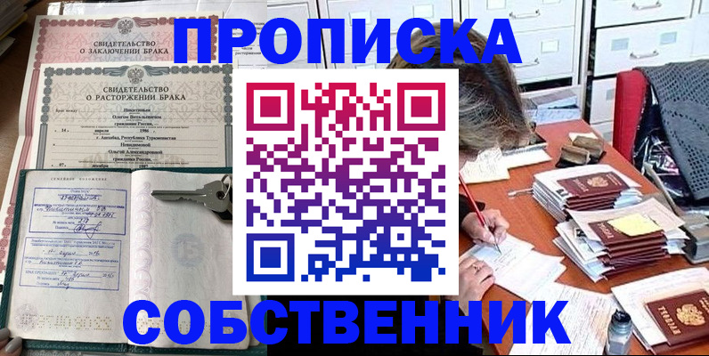 временная регистрация законно в Ахтубинске