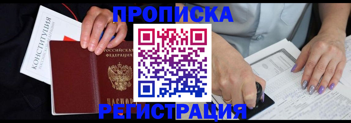 регистрация в Ахтубинске